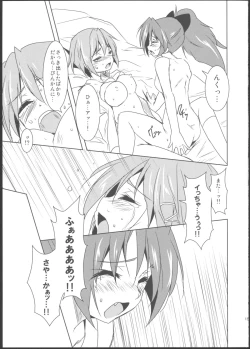 Page 17 of Silent Jealousy!