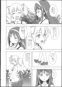 Page 20 of Silent Jealousy!