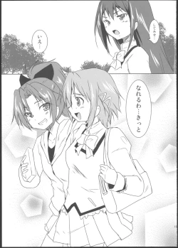 Page 21 of Silent Jealousy!