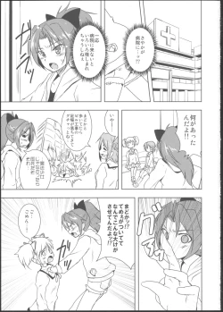 Page 3 of Silent Jealousy!