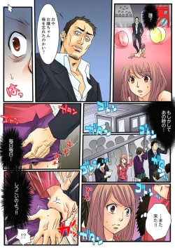 Page 33 of Zetsurin Gacha Game1