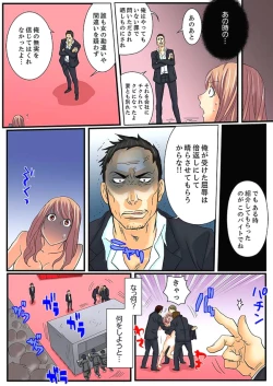 Page 35 of Zetsurin Gacha Game1