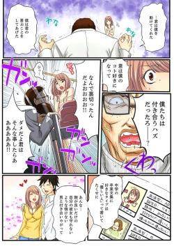 Page 49 of Zetsurin Gacha Game1