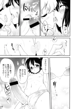 Page 10 of Shotarista 2