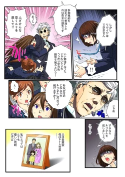 Page 18 of Zetsurin Gacha Game3