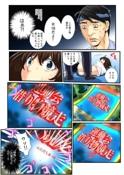 Page 37 of Zetsurin Gacha Game3