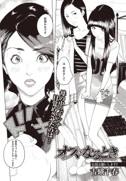 Page 103 of COMIC Masyo 2015-11