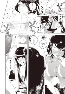 Page 115 of COMIC Masyo 2015-11