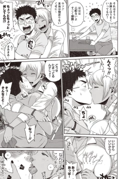 Page 128 of COMIC Masyo 2015-11