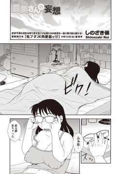 Page 146 of COMIC Masyo 2015-11