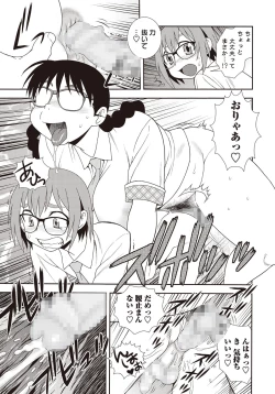 Page 154 of COMIC Masyo 2015-11