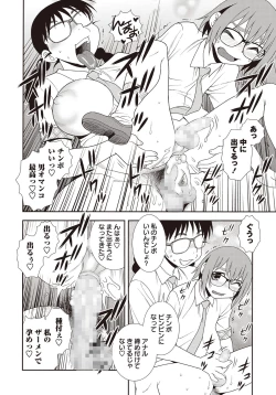 Page 155 of COMIC Masyo 2015-11