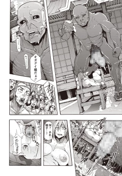 Page 15 of COMIC Masyo 2015-11