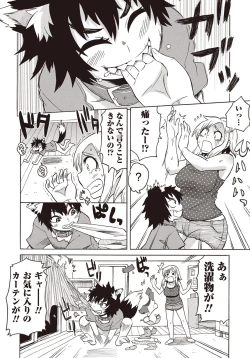 Page 183 of COMIC Masyo 2015-11