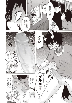 Page 193 of COMIC Masyo 2015-11