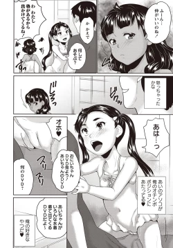 Page 201 of COMIC Masyo 2015-11