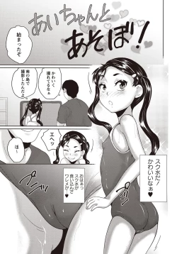 Page 202 of COMIC Masyo 2015-11