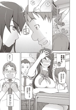 Page 26 of COMIC Masyo 2015-11