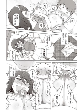 Page 29 of COMIC Masyo 2015-11