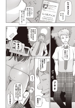 Page 41 of COMIC Masyo 2015-11