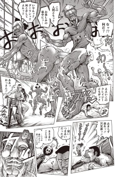 Page 72 of COMIC Masyo 2015-11