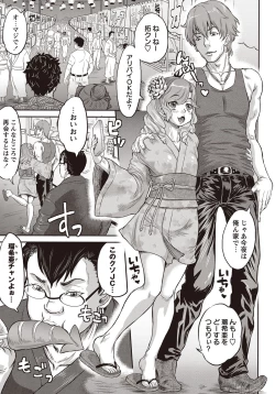 Page 76 of COMIC Masyo 2015-11