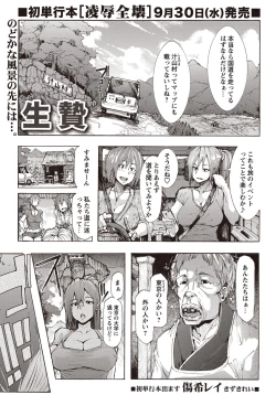 Page 8 of COMIC Masyo 2015-11