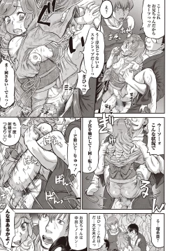 Page 96 of COMIC Masyo 2015-11