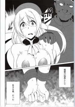 Page 17 of Wadatsumi