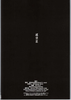 Page 25 of Wadatsumi