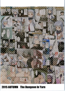 Page 16 of Murakumo no Iru Shitsumushitsu