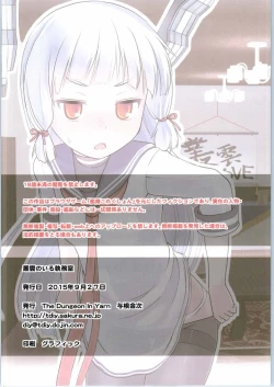 Page 2 of Murakumo no Iru Shitsumushitsu