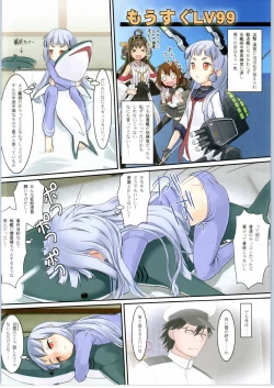 Page 8 of Murakumo no Iru Shitsumushitsu