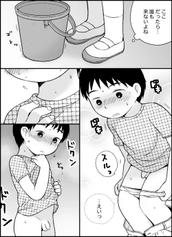 Page 7 of Boku no Kuse