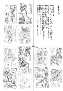 Page 37 of Yukari-chan ga Shojo o Ubawarete Shiawase ni Naru Hanashi