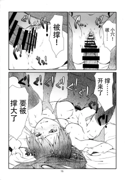 Page 17 of Poplar-chan wa Okkiiyo