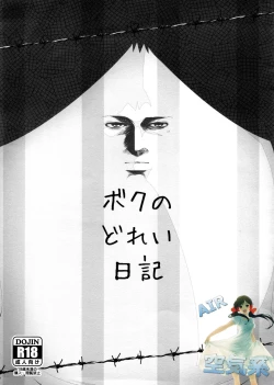 Page 2 of Boku no Dorei Nikki