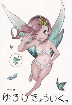 Page 1 of Yurori Kyouiku San