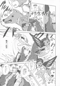 Page 7 of Yurori Kyouiku San