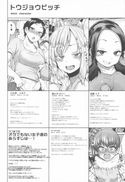 Page 4 of Ota Demonai Joshi ga Comiket 4-kkame ni Asobi ni Yattekita in Melon