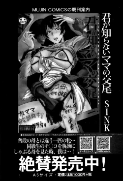 Page 98 of COMIC MILF 2015-10 Vol. 26