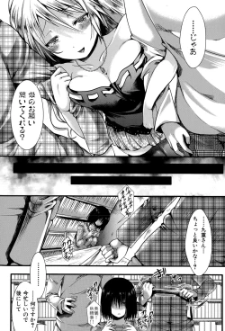 Page 105 of COMIC Shingeki 2015-10