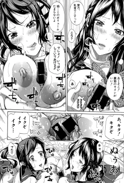 Page 154 of COMIC Shingeki 2015-10