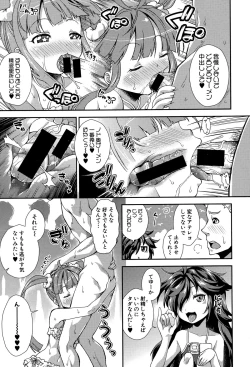 Page 255 of COMIC Shingeki 2015-10