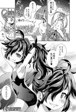 Page 272 of COMIC Shingeki 2015-10