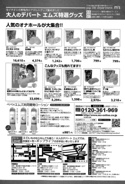 Page 274 of COMIC Shingeki 2015-10