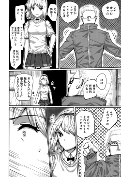 Page 310 of COMIC Shingeki 2015-10