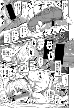 Page 319 of COMIC Shingeki 2015-10