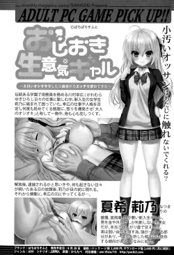 Page 336 of COMIC Shingeki 2015-10