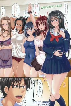 Page 3 of COMIC Shingeki 2015-10